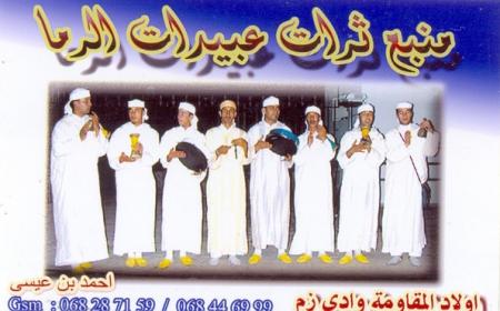 3laa de 3bidat r'ma oued zem