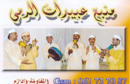 3bidat r'ma wlad lmo9awama 3laa oued zem